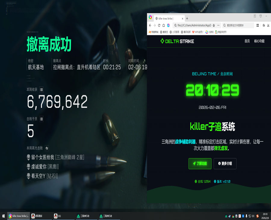pcb板子三角洲外挂软件效果